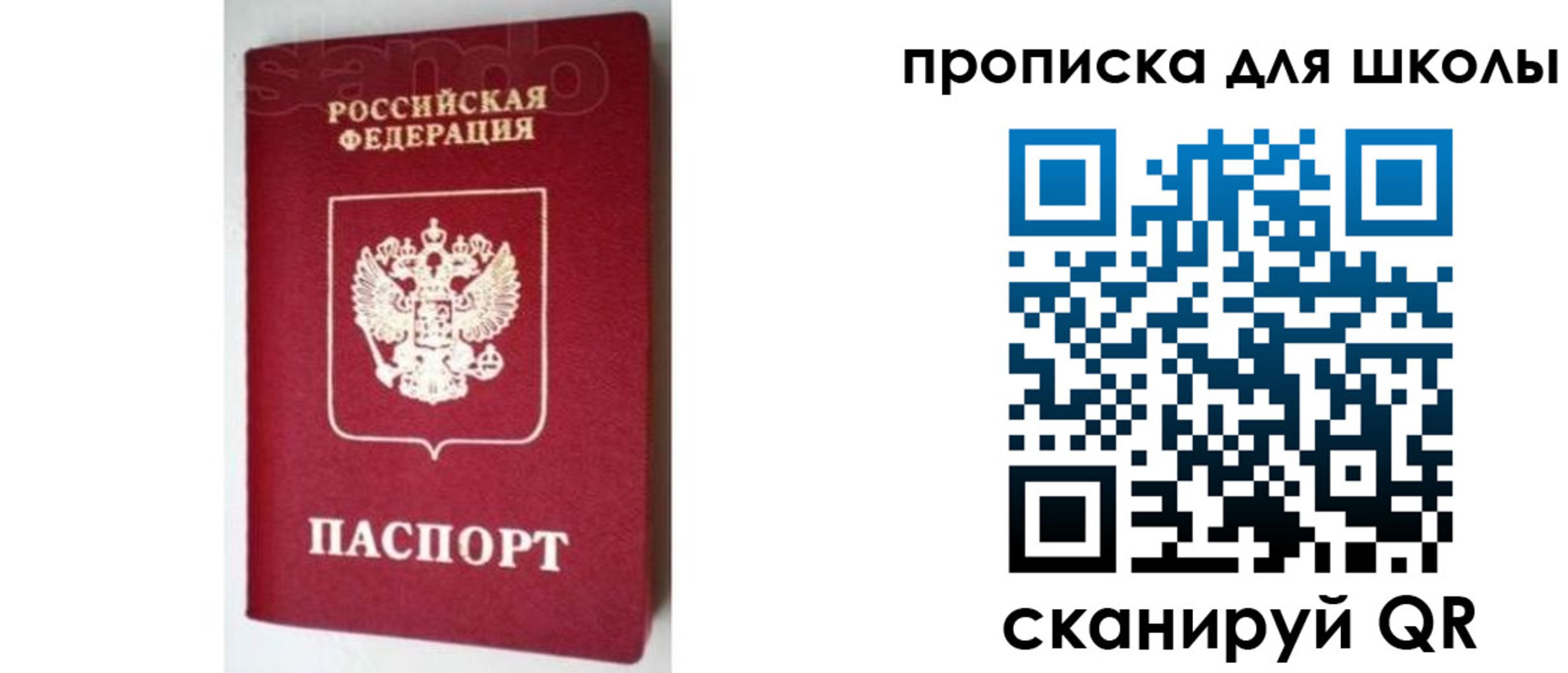 временная регистрация в квартире в Лабытнанги