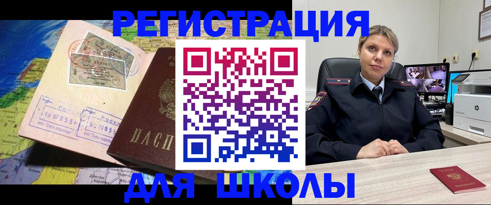 прописка от собственника в Лабытнанги