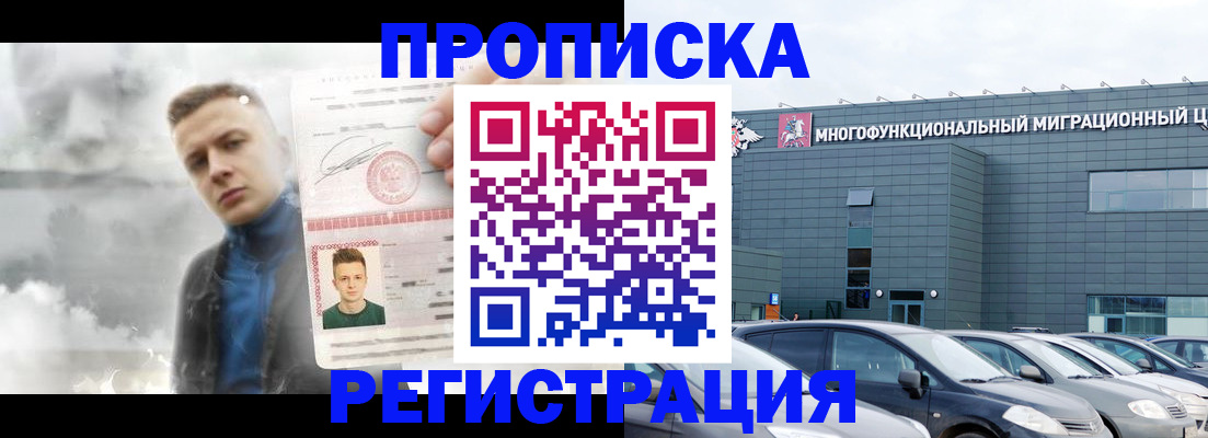 где прописаться в Лабытнанги