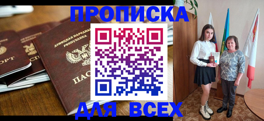 временная регистрация в Лабытнанги