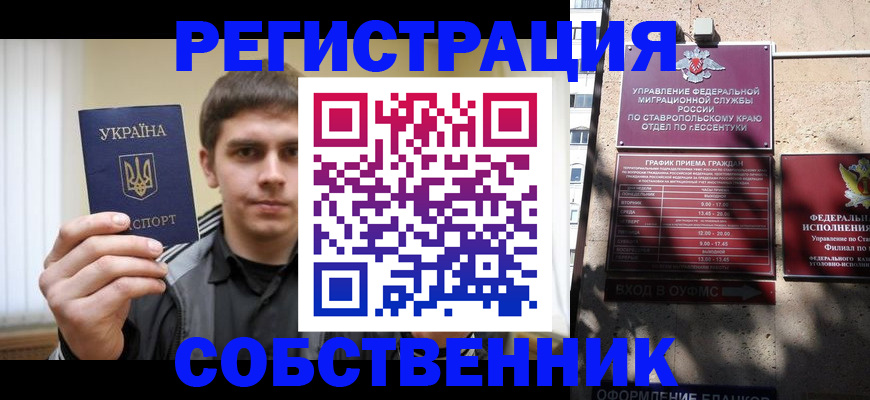 купить прописку в Лабытнанги