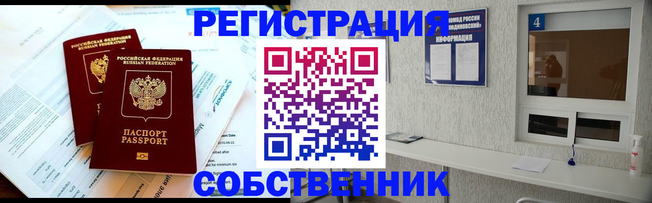 временная регистрация для школы в Лабытнанги